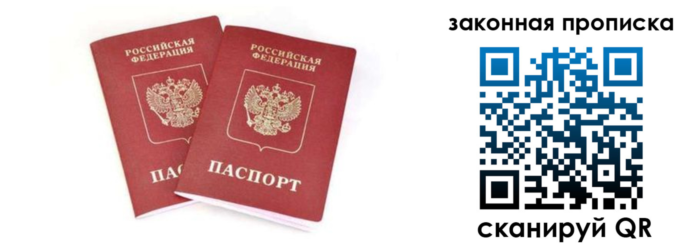 регистрация в Сахалинской области